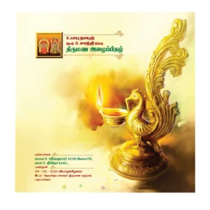 Traditional wedding card printing with golden peacock mayil vilakku deepam and Tamil invitation script